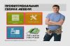 Собрать, разобрать мебель в Сертолово, мастер по мебели