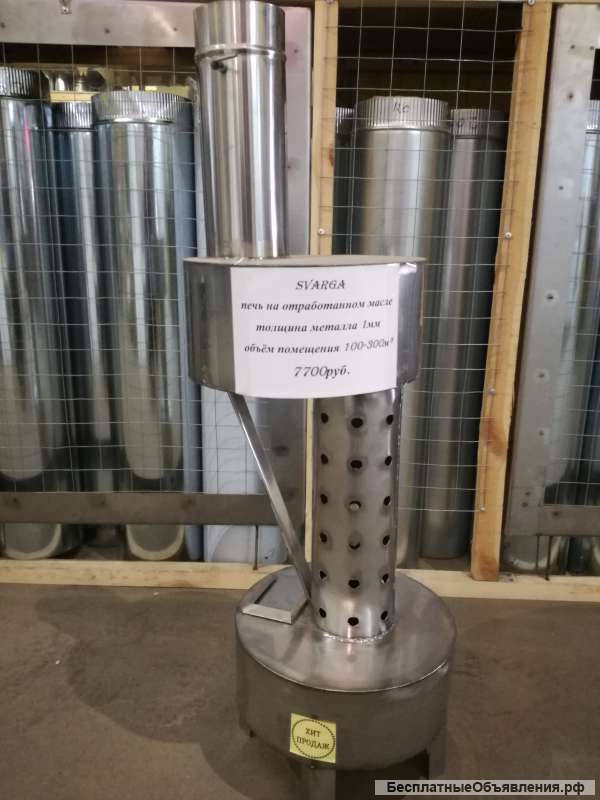 Печь на отработанном масле