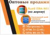 Оптовые продажи Клей ПВА 801, Эпоксидный клей “Dermax”