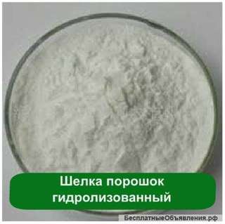 Шелка порошок гидролизованный, 500 грамм