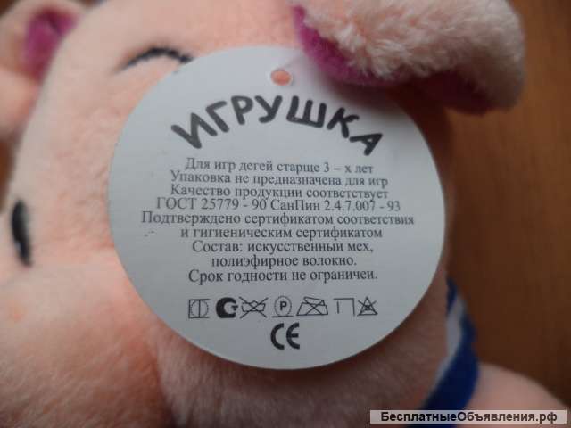 Мягкая игрушка