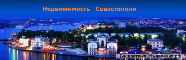 Земля в Севастополе
