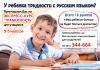 Ребёнок пишет с ошибками? мы знаем, как ему помочь
