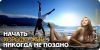 Ищу шустриков к себе в команду