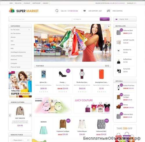 Создание сайтов и интернет магазинов