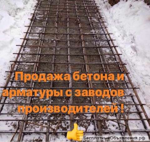 Производство и продажа бетона в Москве и МО