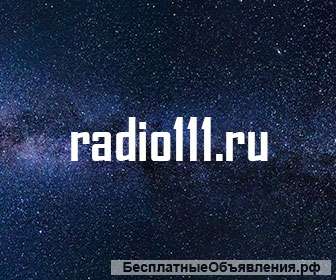 Радио онлайн слушать бесплатно