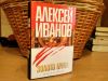 Виктор Ерофеев, Владимир Сорокин и др