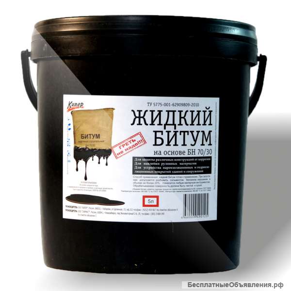 Мастика для фундамента Жидкий битум 30 литров