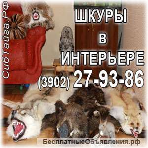 Продaм меха Абакан