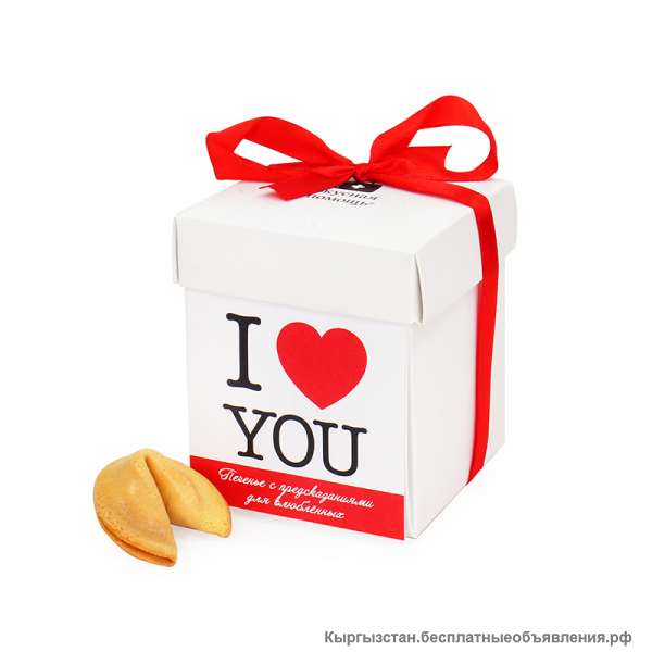 Вкусный подарок на 14 февраля Печенья с признаниями в коробочке