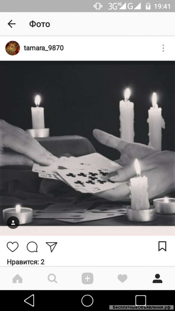 Гадание