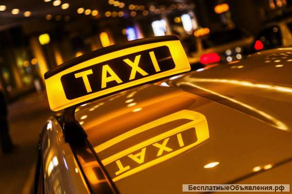Подработка водителем такси