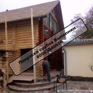 Покраска срубов деревянных домов Выполним заказ Украина, Одесса