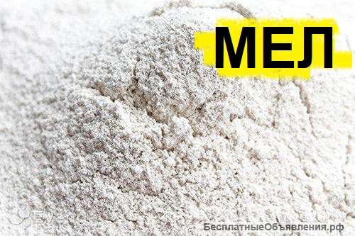 Кормовой Мел