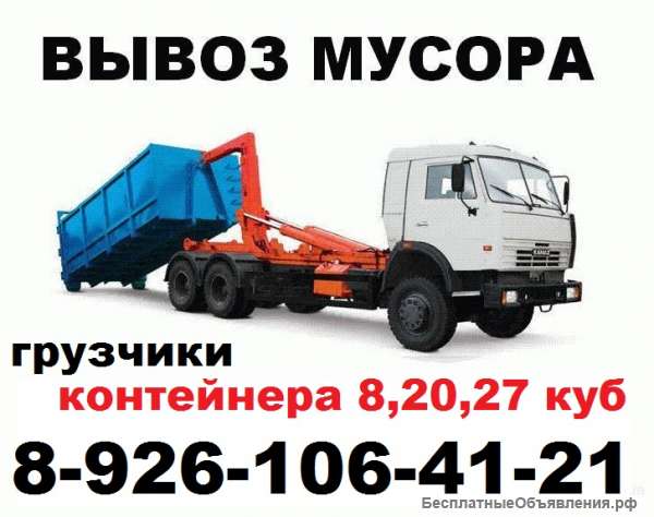 Грузоперевозки москва и московская область дешево