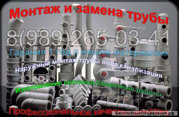 Водопровод и Канализация