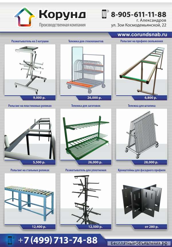 Разматыватель для катушек