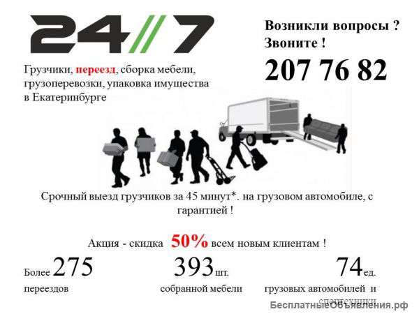 Требуется сборщик мебели