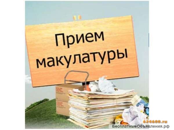 Куплю Картон