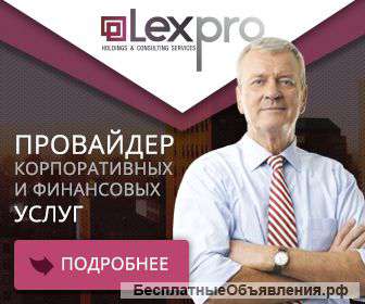 Регистрация оффшорных компаний