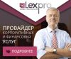 Регистрация оффшорных компаний