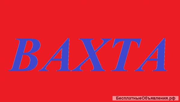 Водитель погрузчика (ставка 200 руб/час)