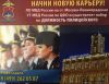 Полицейский ЛО МВД России на станции Москва-Ленинградская