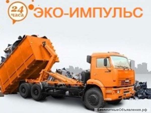 Вывоз строительного мусора в Москве