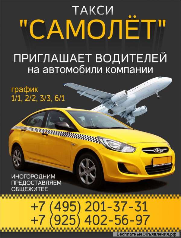 Водитель такси