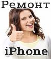 Ремонт iphone в Нижнем Новгороде