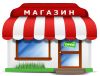 Продавец продовольственных товаров