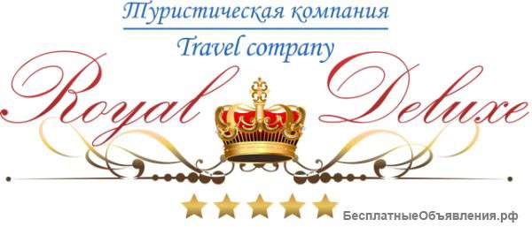 Менеджер по туризму