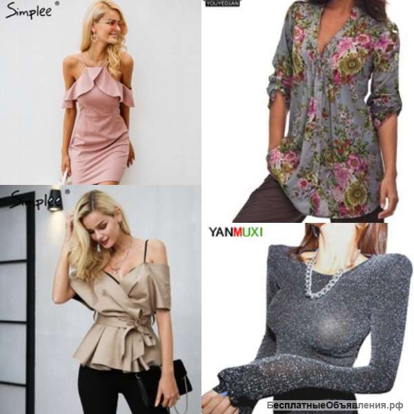 Модные блузы, платья на любой вкус