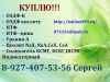 Катионит КУ-2-8, сульфоуголь куплю