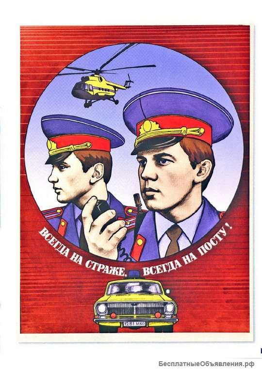 Полицейский на Московском метрополитене