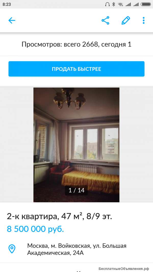 2-кв на м. Войковская