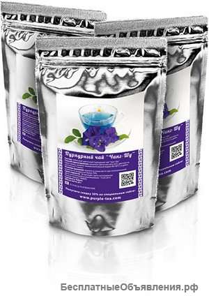 Пурпурный чай "Чанг-Шу", синий чай