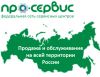 Ремонт и обслуживание фискальных регистраторов