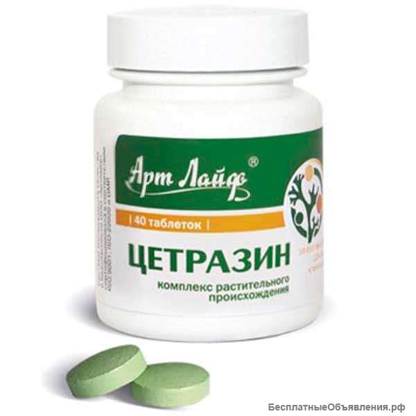 Цетразин Артлайф