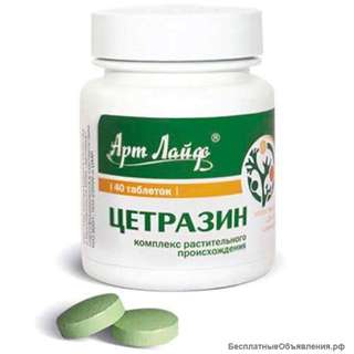 Цетразин Артлайф