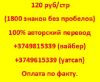 Переводы с английского на русский и наоборот. Russian-English and vice versa translations