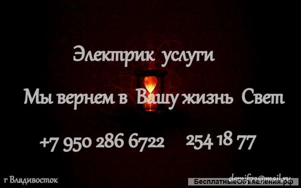 Электрик услуги