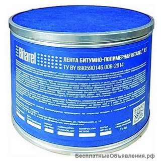 Лента 50х5 Bitarel