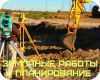 Планировка и планирование участка Воронеж, спиливание деревьев, расчистка участка, демонтаж и снос