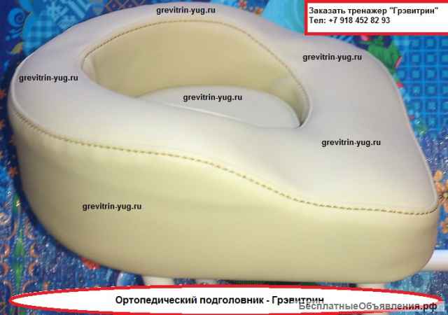 Остеохондроз позвоночника лечение в домашних условиях на тренажере Грэвитрин купить-цена