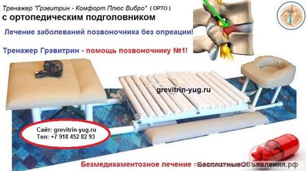 Тренажер для вытяжки вытяжения позвоночника дома Грэвитрин
