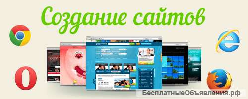 Создание сайта + реклама Яндекс Директ