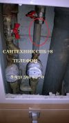 Вызвать сантехника вк сантехник спб 78