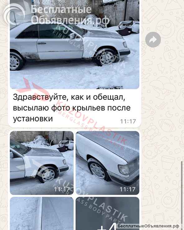 Пластиковые крылья на мерседес 124